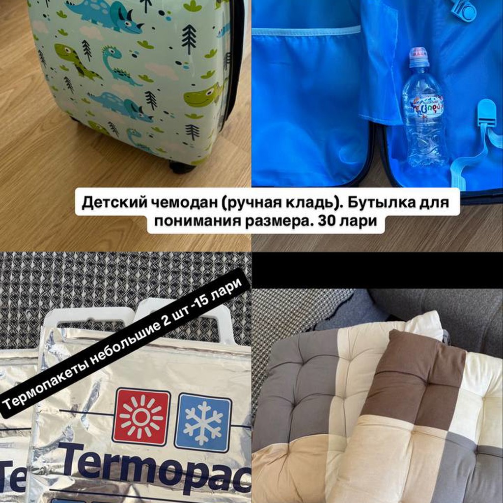 Фляжка