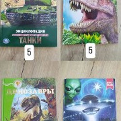 Детские книги - фото 2