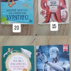 Детские книги - фото 3
