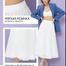 Юбка пачка белая - фото 1