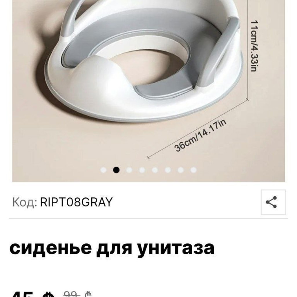 Сиденье для унитаза