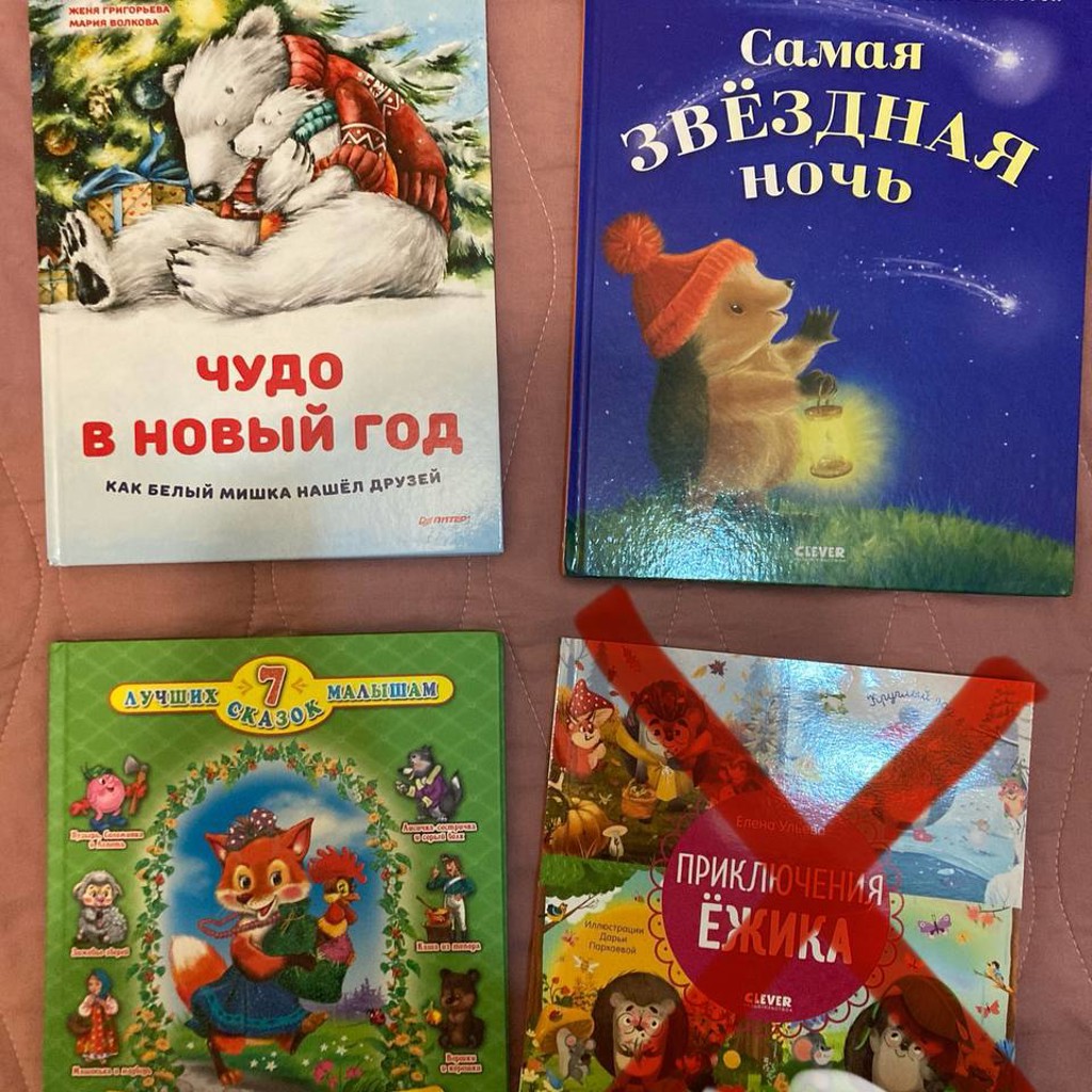 Детские книги