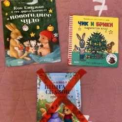 Детские книги - фото 4