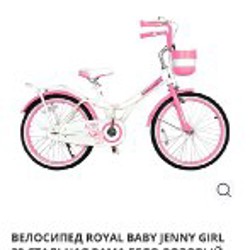 Велосипед - фото 2