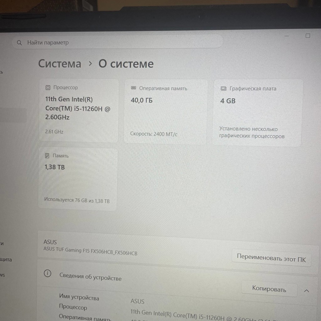 Игровой ноутбук ASUS TUF Gaming F15