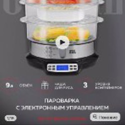 Электрическая пароварка GFGRIL GFS-7DSS - фото 4