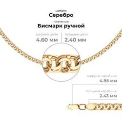 Цепочка SOKOLOV - фото 2