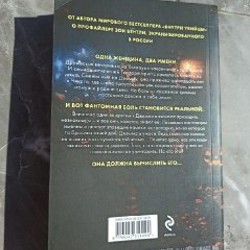 За спиной - фото 2