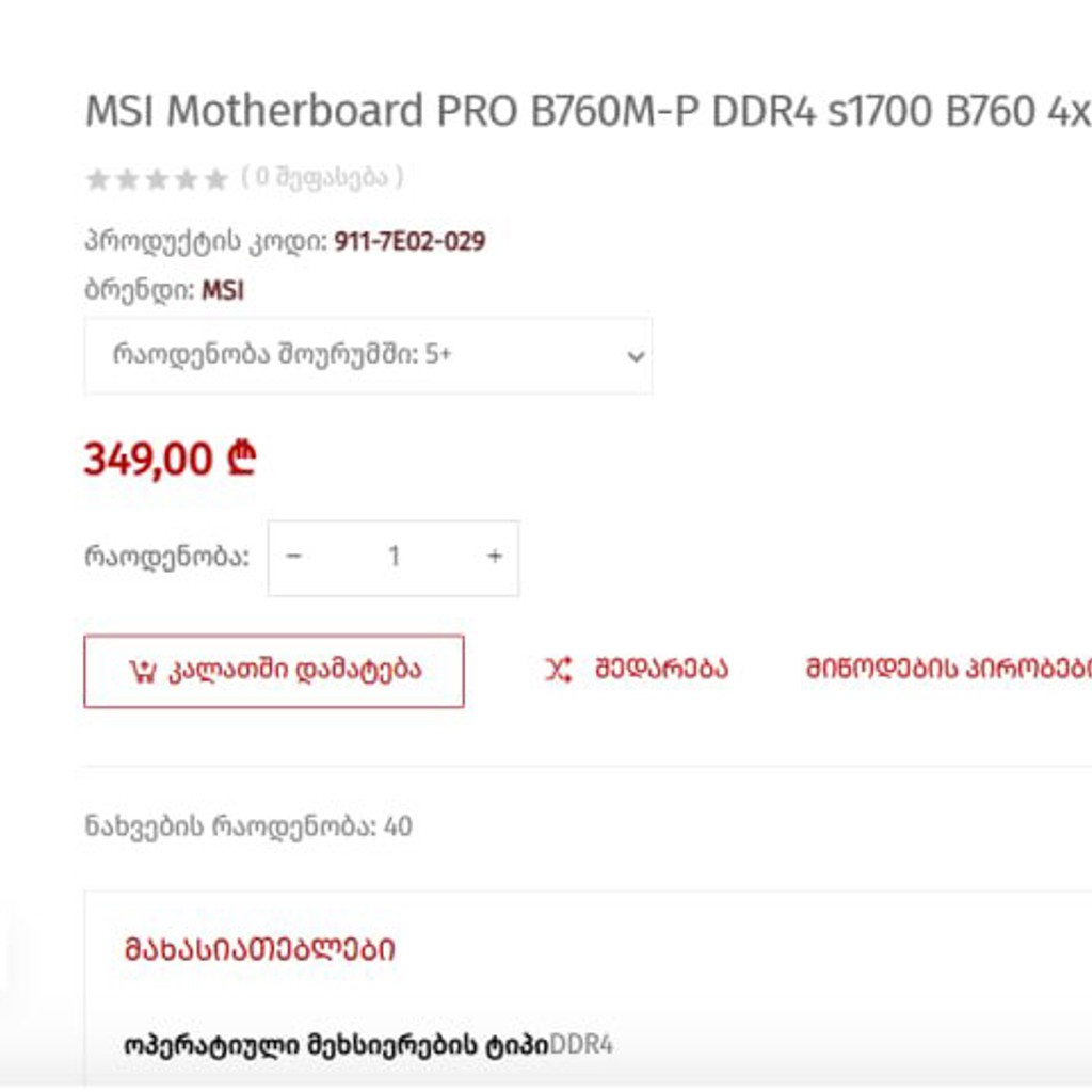 Материнская плата MSI PRO B760M-P