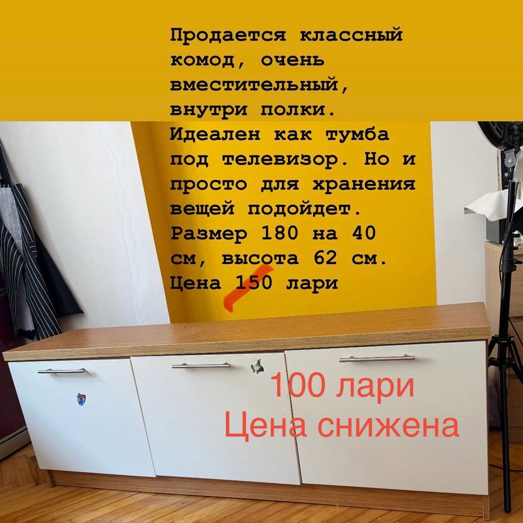 Комод