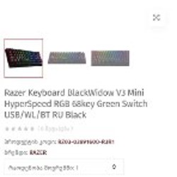 Razer BlackWidow V3 Mini HyperSpeed - фото 2