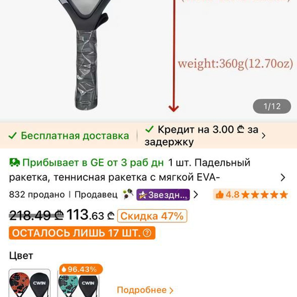 Ракетка для падел-тенниса CWIN 4003