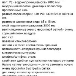 Палатка ACAMPER LOFOT 4 PRO - фото 4