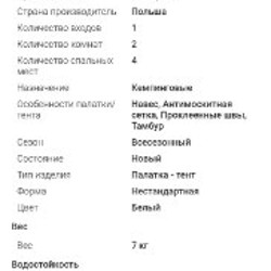 Палатка ACAMPER LOFOT 4 PRO - фото 5