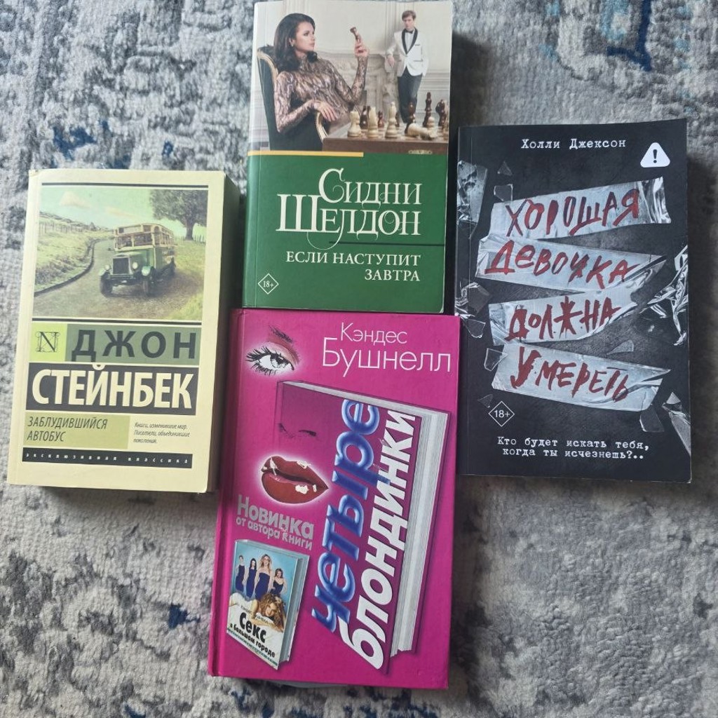 Четыре блондинки