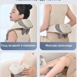 Автоматический массажёр для шеи HAIER - фото 7