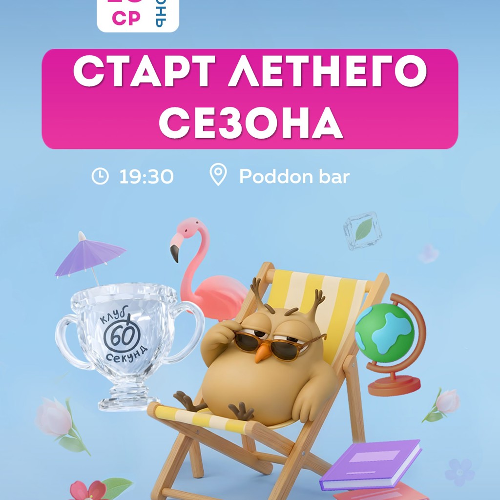 Квиз Лето'26