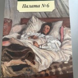 Над гнездом кукушки - фото 1
