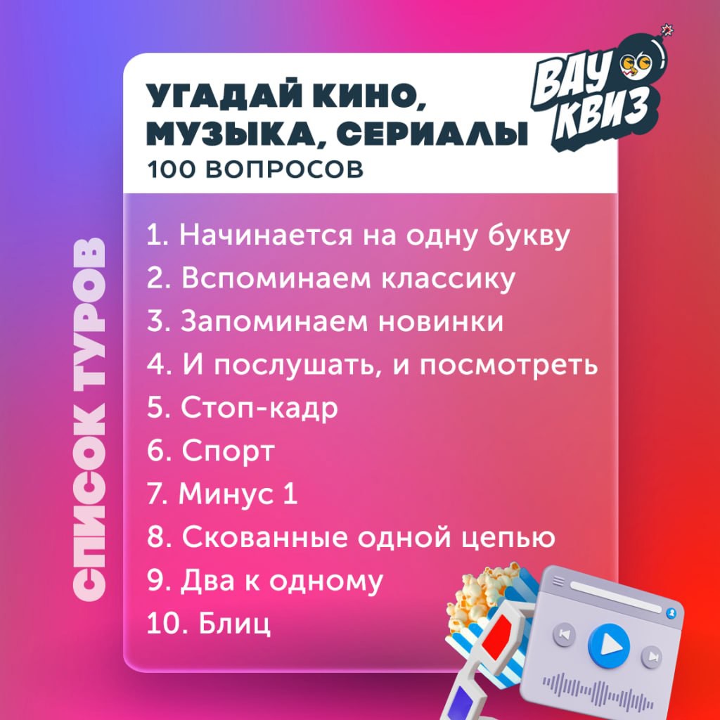 Кино и музыка марафон