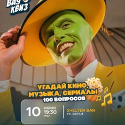 Кино и музыка марафон - фото 2