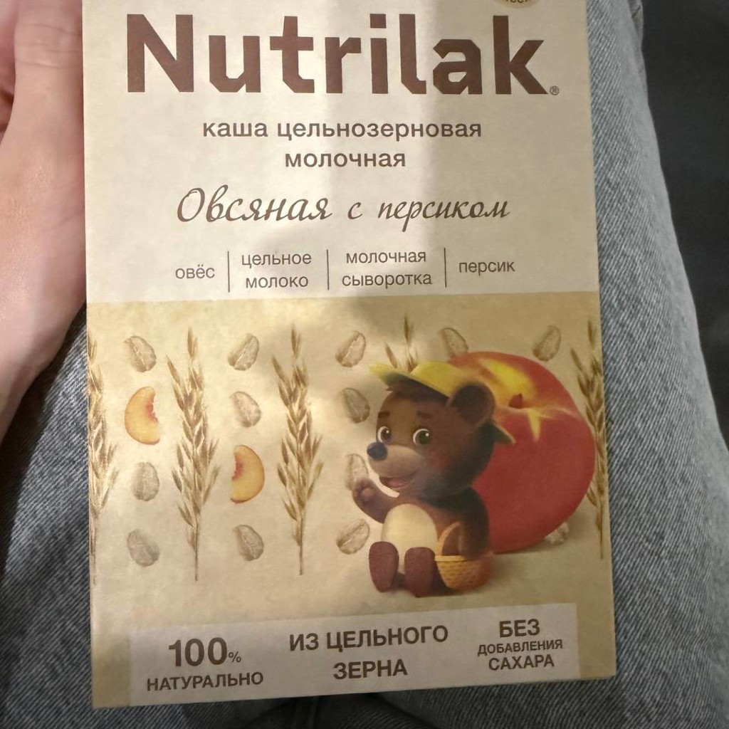 Каша Nutrilak цельнозерновая