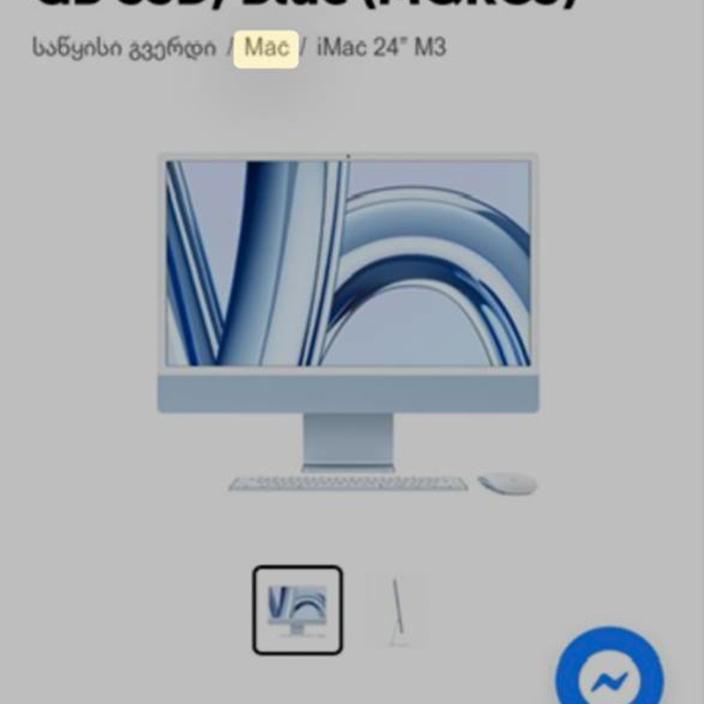 IMac