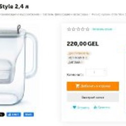 Фильтр-кувшин Brita Style - фото 4
