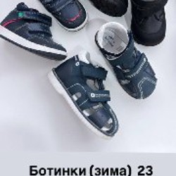 Детская обувь Котофей - фото 3