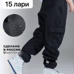 Непромокаемые штаны - фото 4
