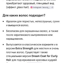 Спрей WOW dream coat - фото 5
