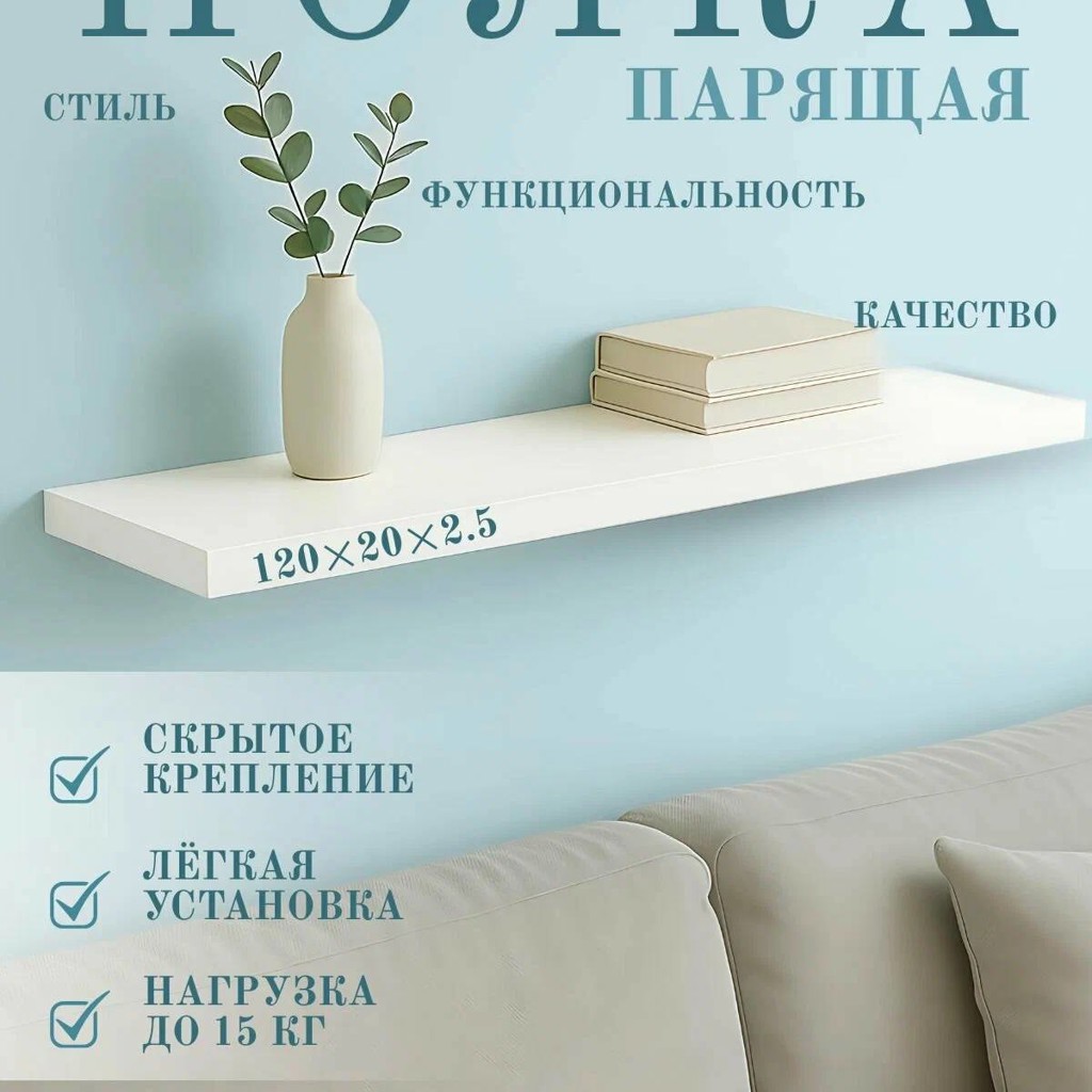 Полка IKEA
