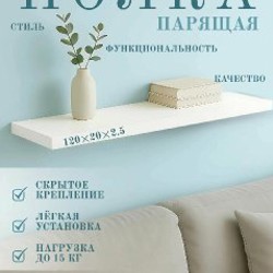 Полка IKEA - фото 1