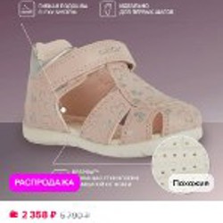 Сандали детские - фото 3