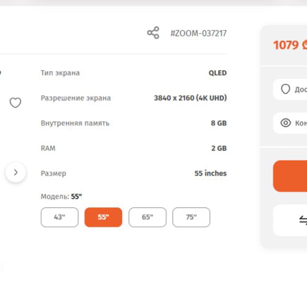Телевизор Xiaomi TV A Pro 55