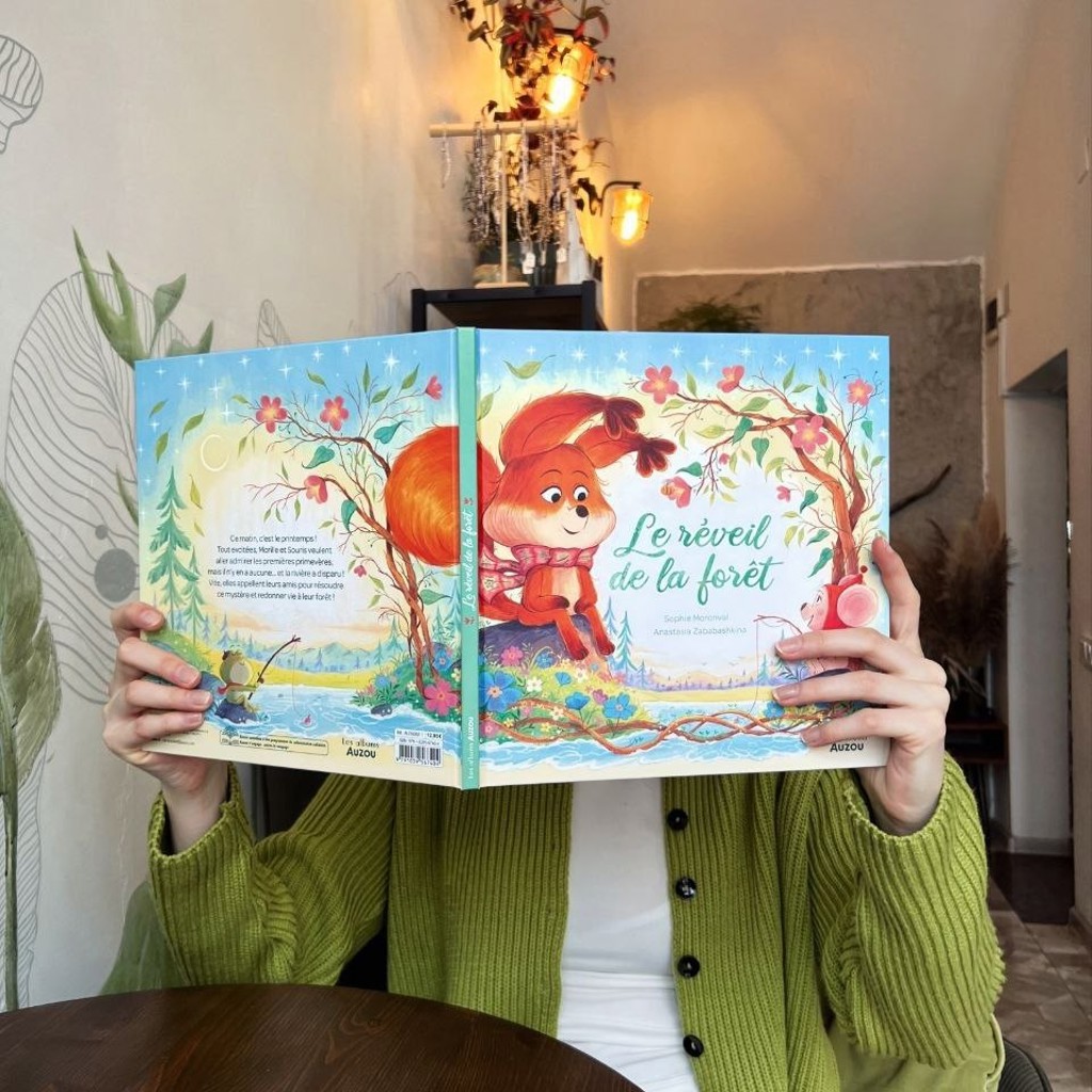 Книжка на французском с автографом