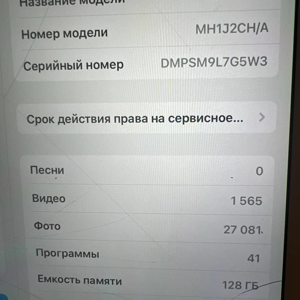 IPad Air 2