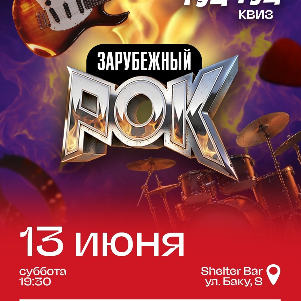 Туц Туц Квиз