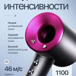 Фен с ионизацией - фото 2