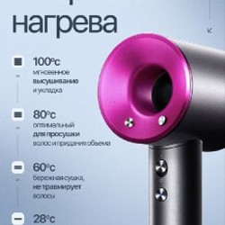Фен с ионизацией - фото 3