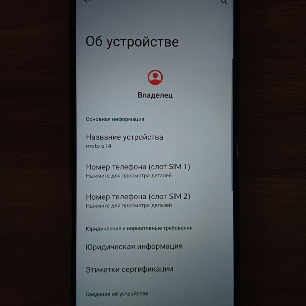 Телефон MOTOROLA E14