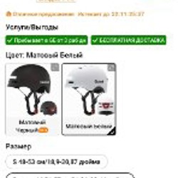 Велосипедный шлем Godook - фото 5