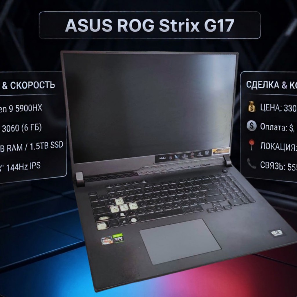ASUS ROG Strix G17