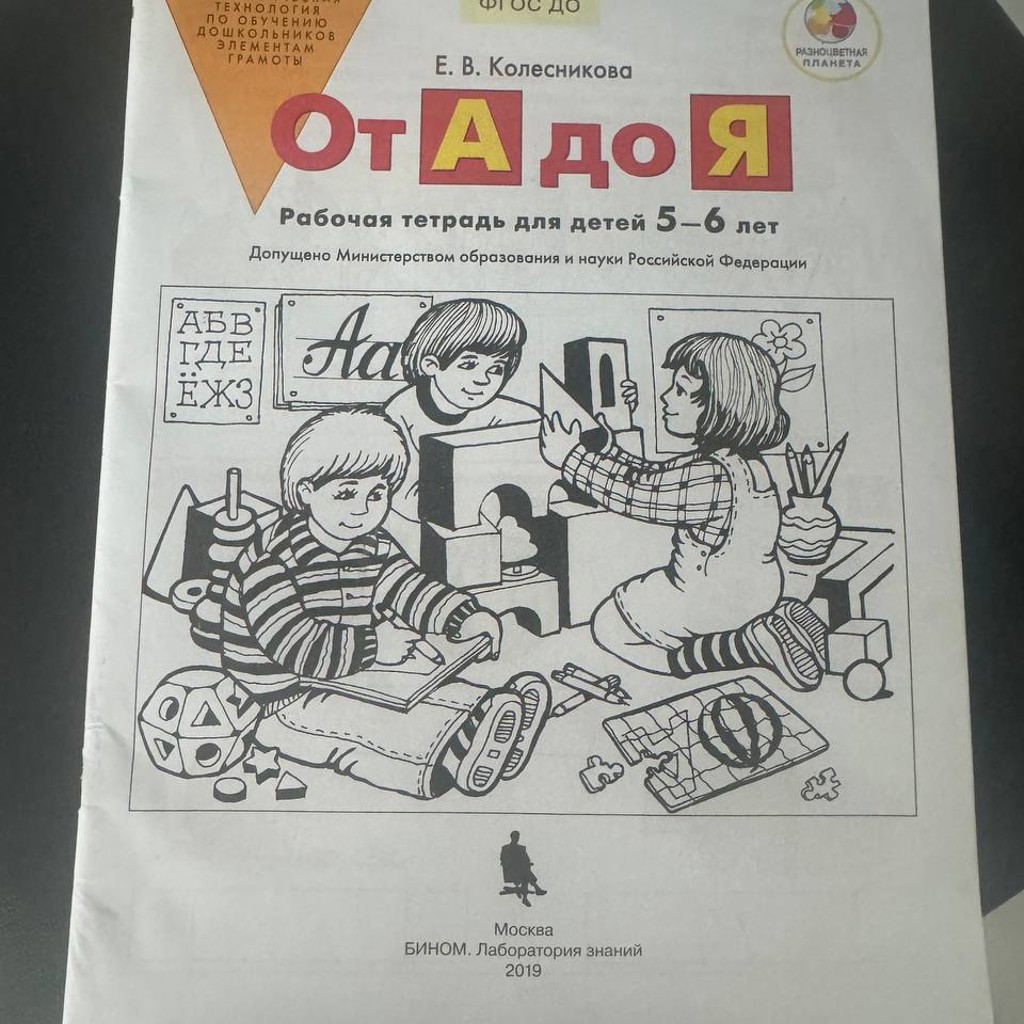Книжка по психологии
