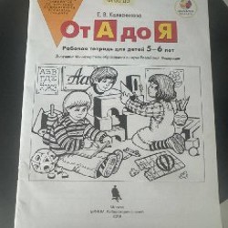 Книжка по психологии - фото 1