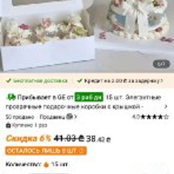 Упаковка для капкейков - фото 2