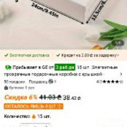 Упаковка для капкейков - фото 3