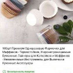 Упаковка для капкейков - фото 6