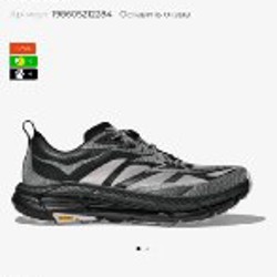 Кроссовки HOKA Mafate Speed 4 Lite - фото 3