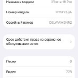 IPhone 16 Pro - фото 2