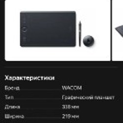 Графический планшет Wacom Intuos Pro - фото 2